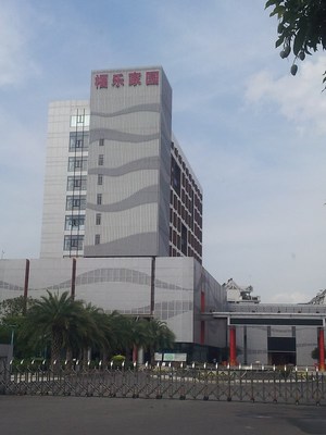 福州市残联
