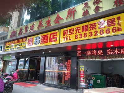 福州西二环万象城正对面